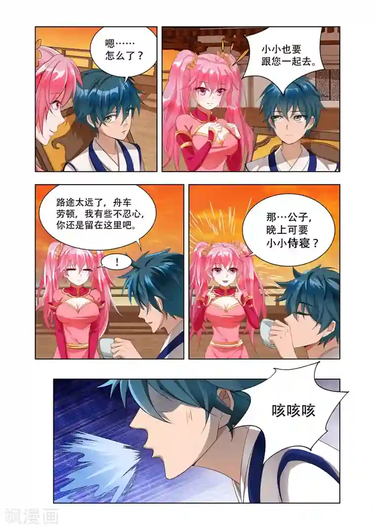 万界神主第8话 怡红院