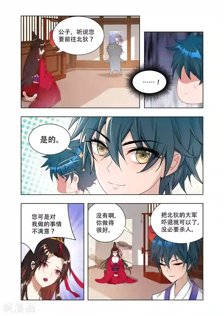 万界神主第8话 怡红院