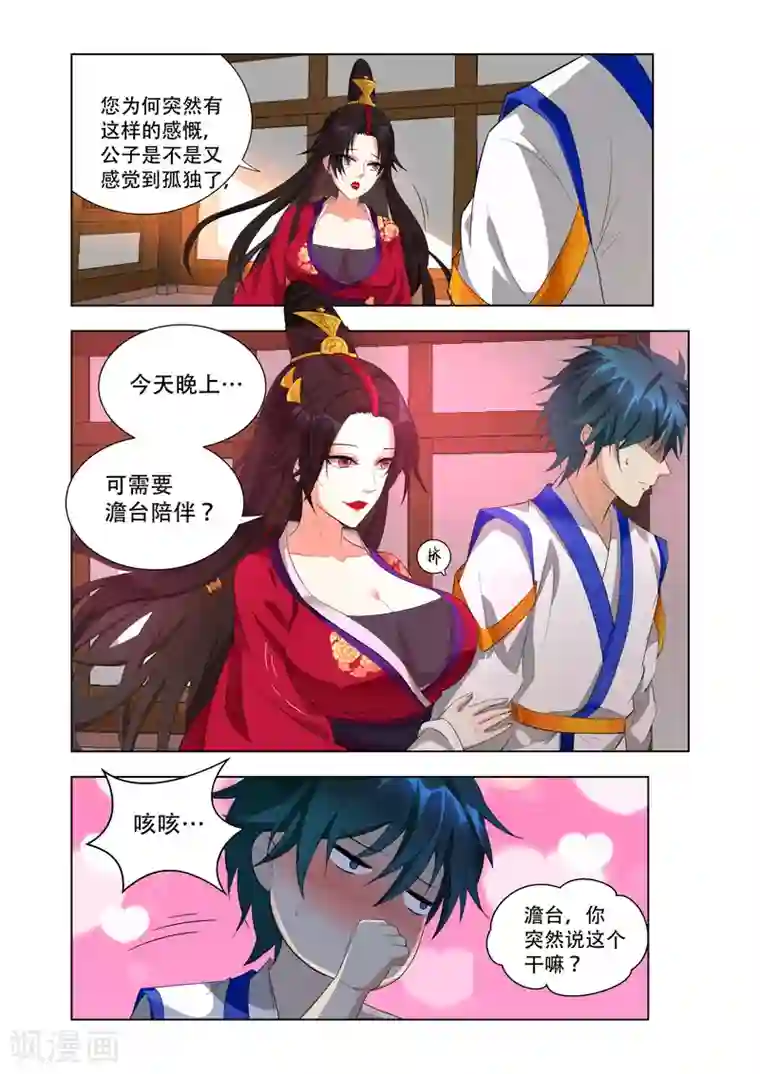 万界神主第8话 怡红院