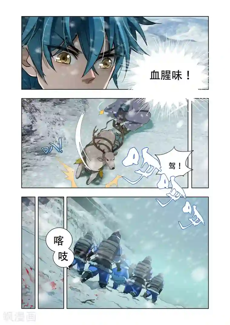 万界神主第9话 雪影族