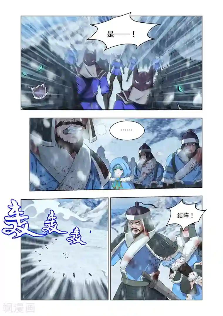 万界神主第10话 北狄袭击