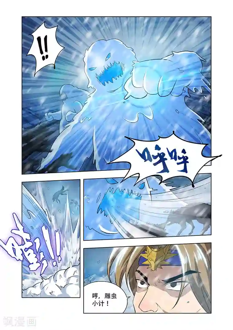 万界神主第10话 北狄袭击