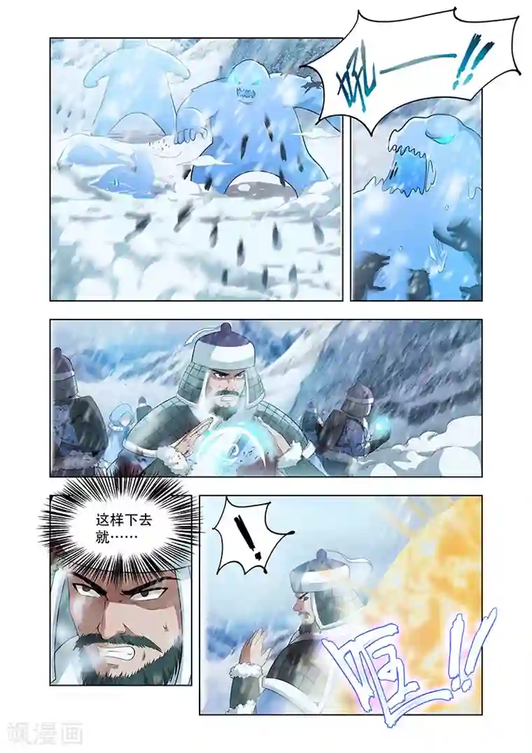 万界神主第10话 北狄袭击