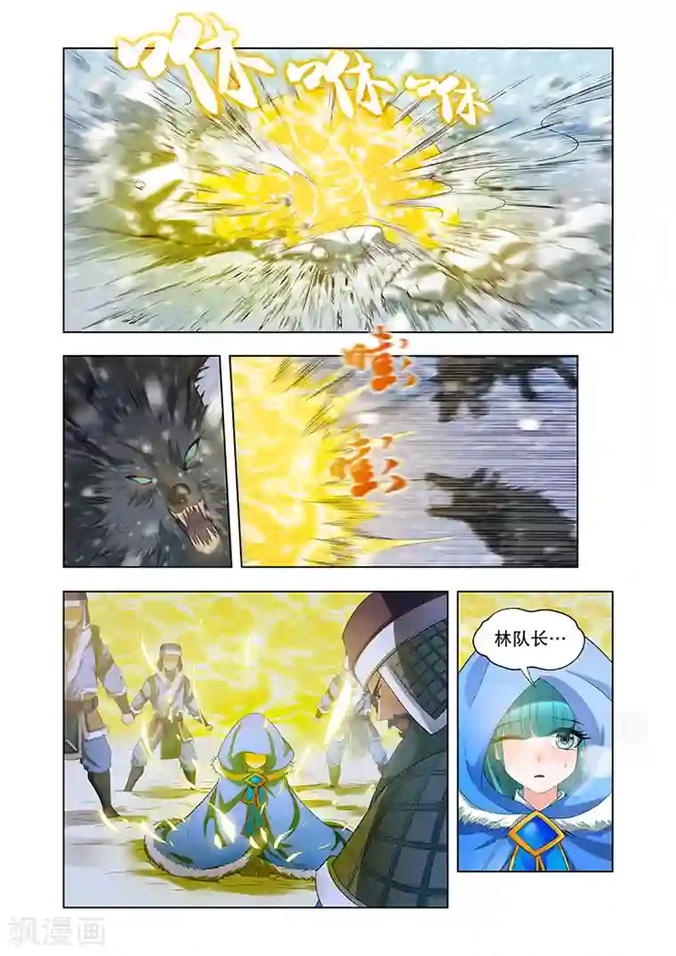 万界神主第10话 北狄袭击