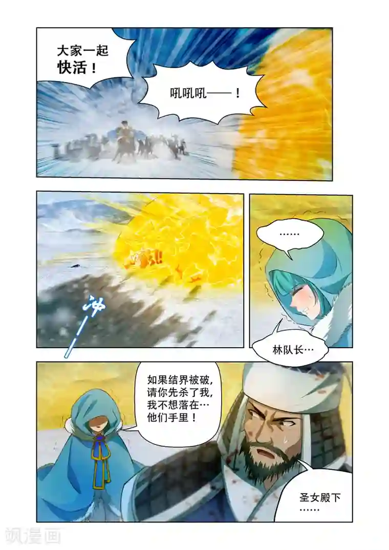 万界神主第11话 雪影族危机