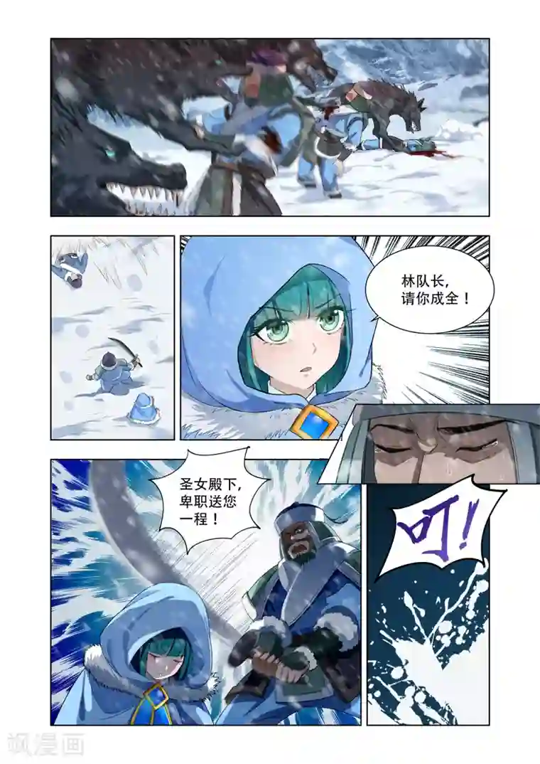 万界神主第11话 雪影族危机