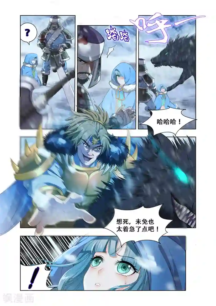 万界神主第11话 雪影族危机