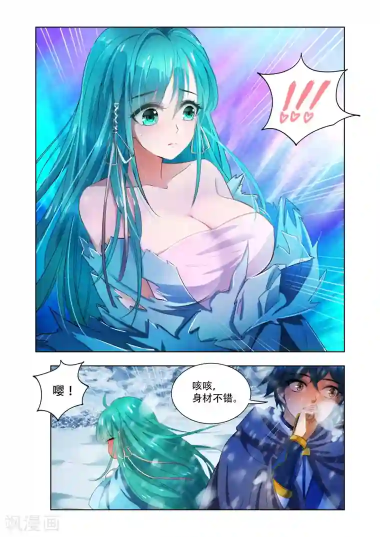 万界神主第12话 英雄救美