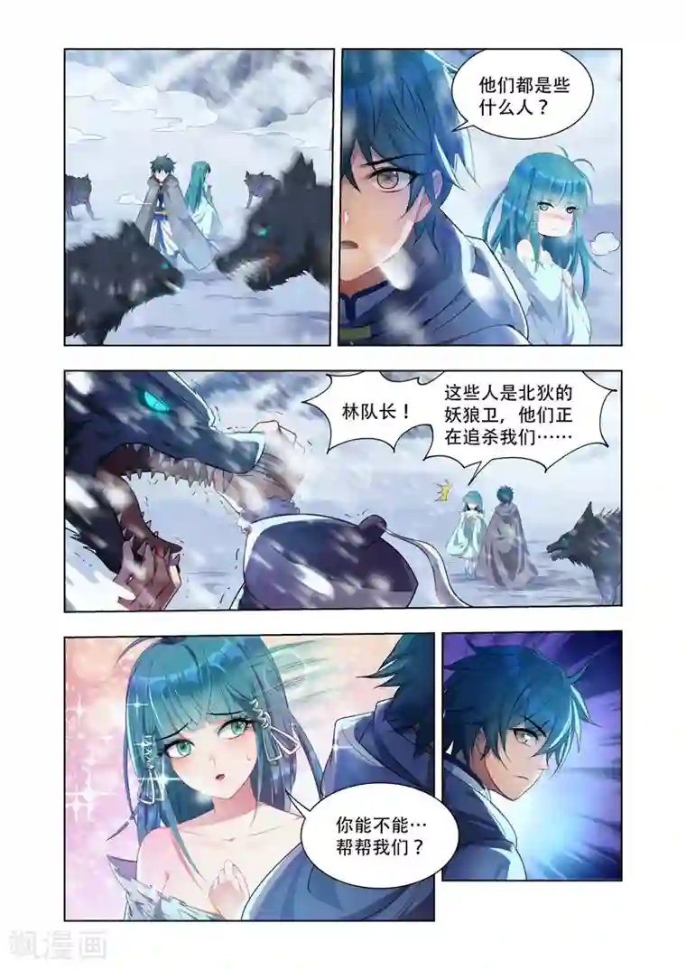 万界神主第12话 英雄救美