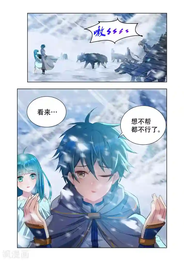 万界神主第12话 英雄救美