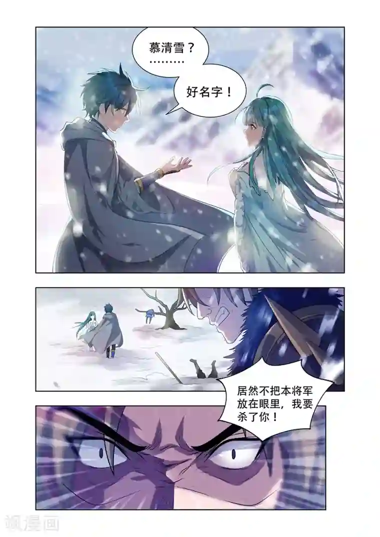 万界神主第13话 以一敌百