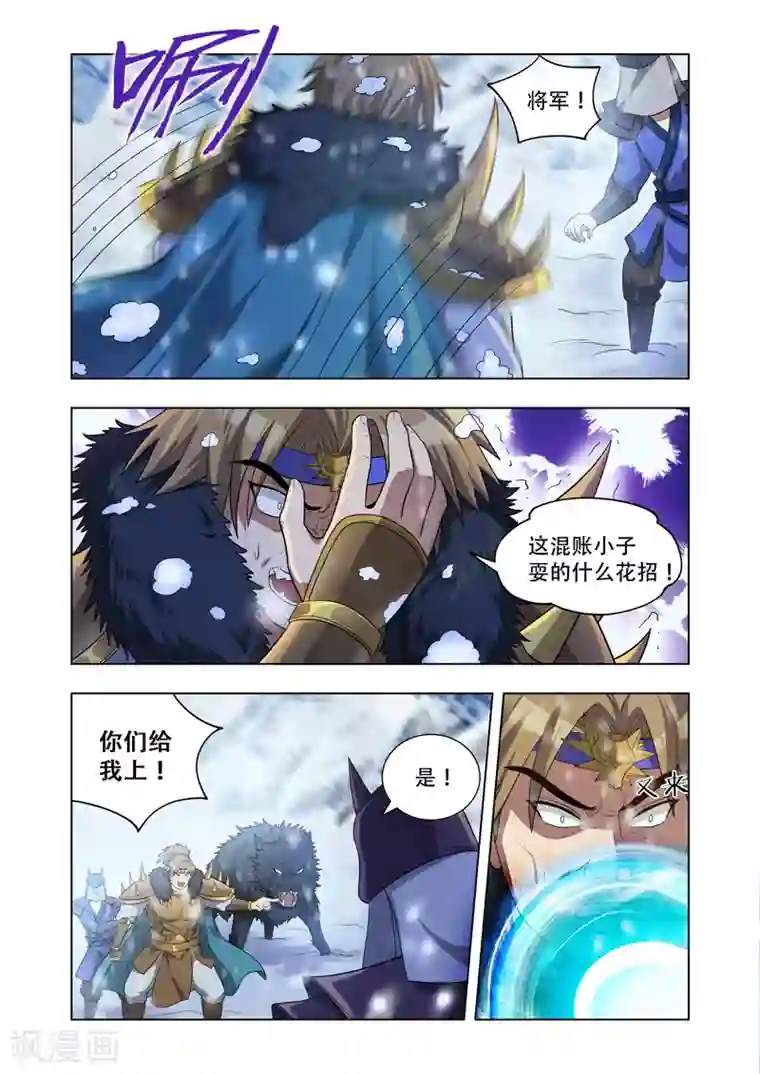 gif动态图出处第900期试看第14话 北狄兵败