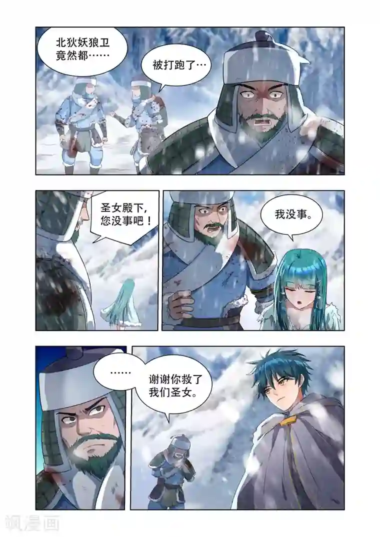 gif动态图出处第900期试看第14话 北狄兵败