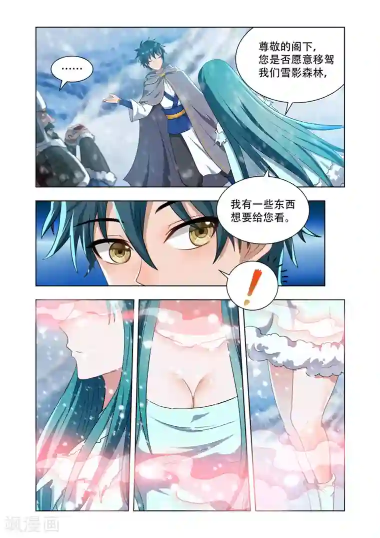 gif动态图出处第900期试看第14话 北狄兵败