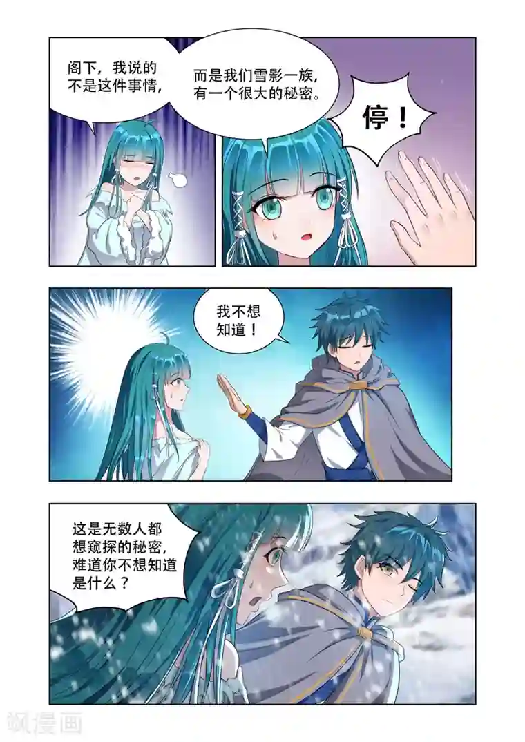 gif动态图出处第900期试看第14话 北狄兵败