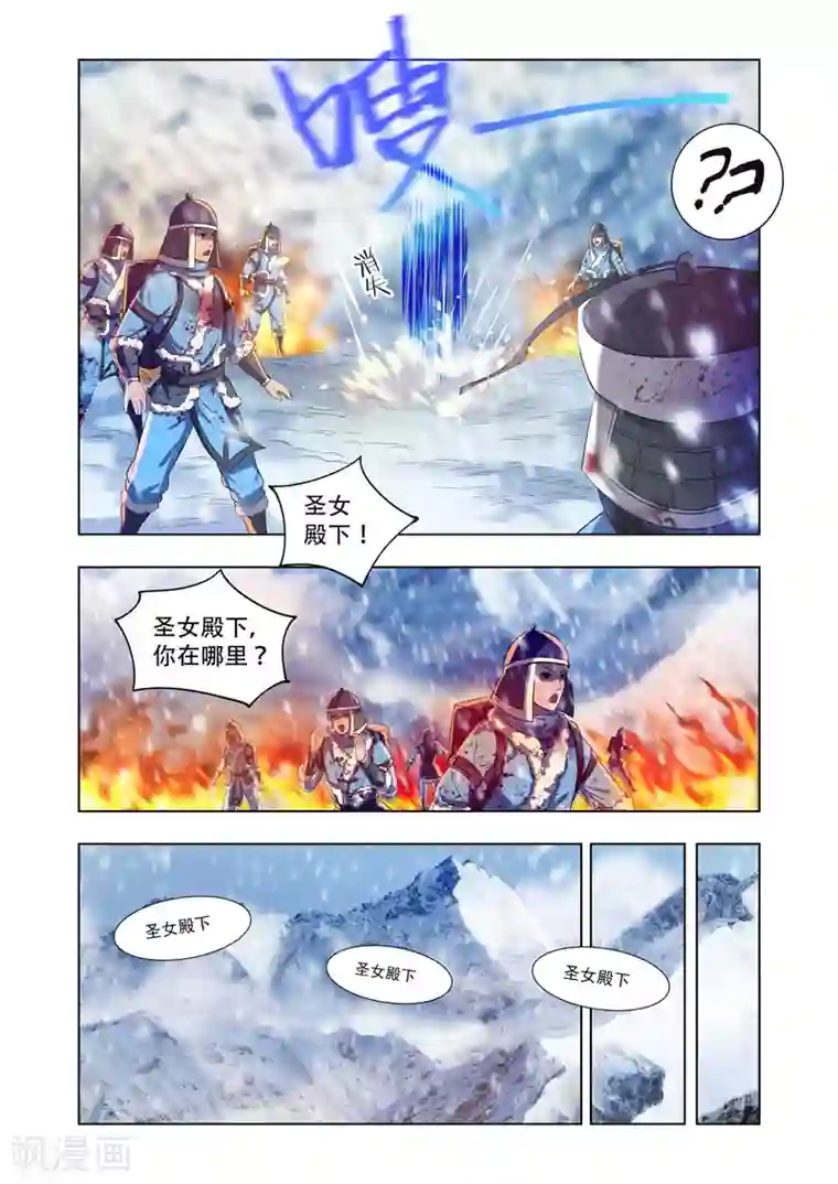 万界神主第15话 那家伙