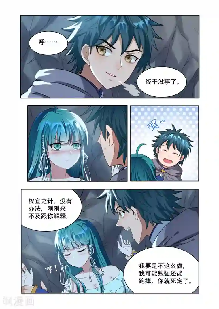 万界神主第16话 三千年的追杀