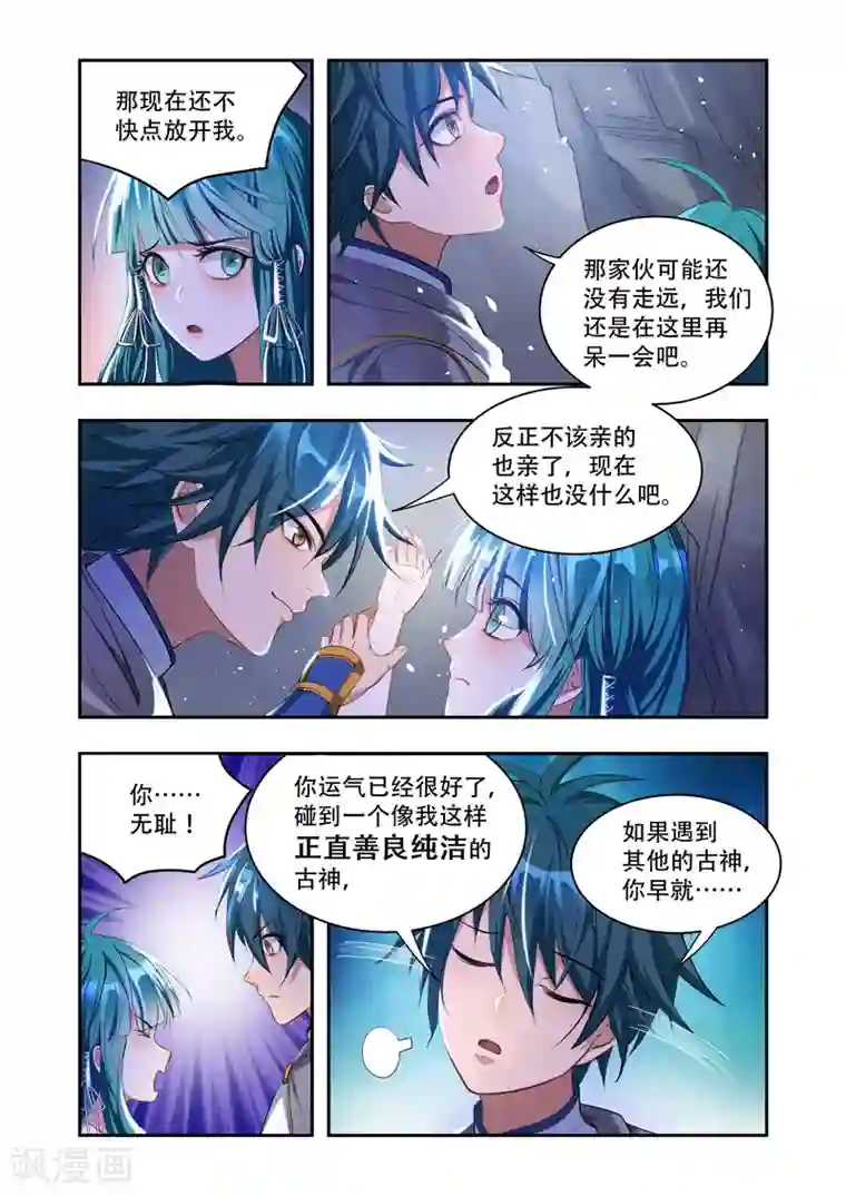 万界神主第16话 三千年的追杀