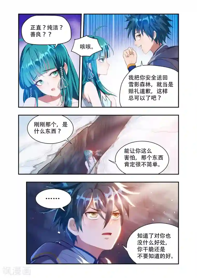 万界神主第16话 三千年的追杀