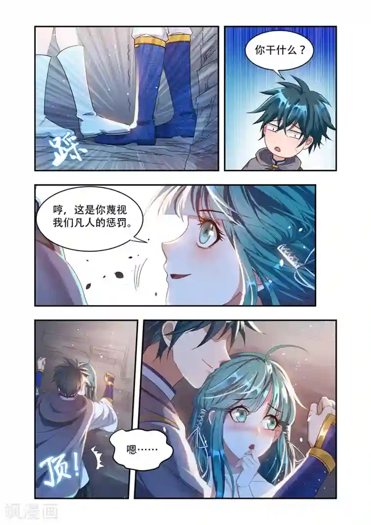 万界神主第17话 肉身