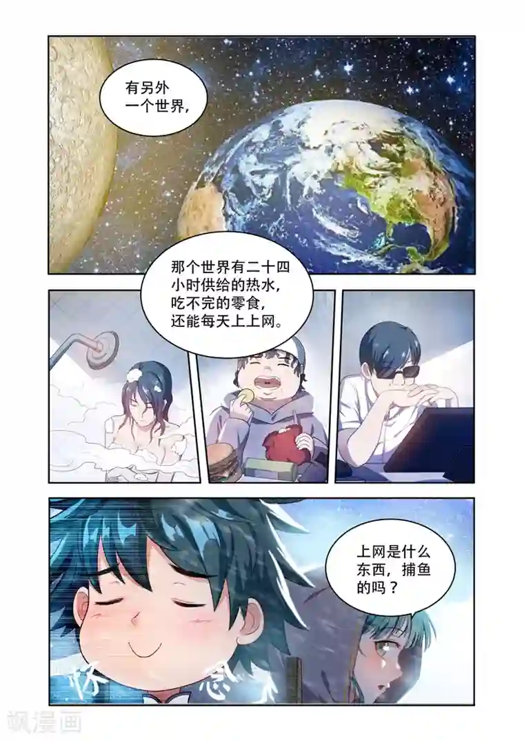 万界神主第18话 叶辰的神力