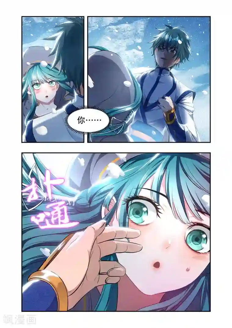 万界神主第18话 叶辰的神力