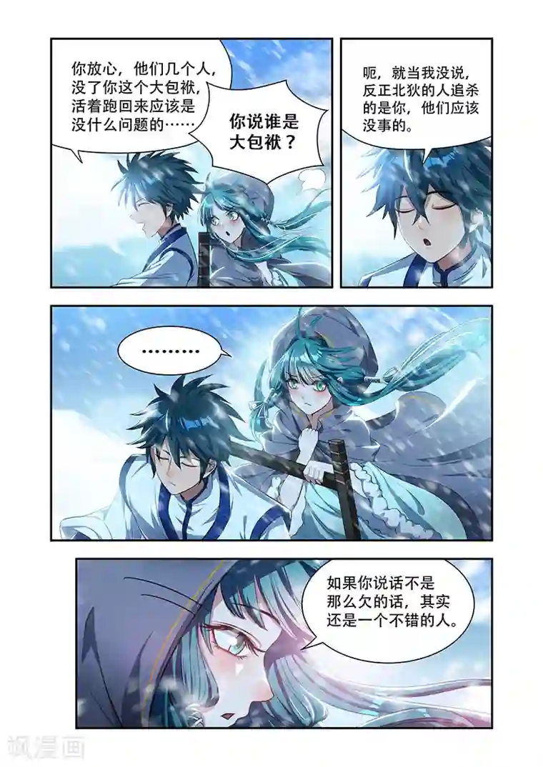 万界神主第19话 空间神力