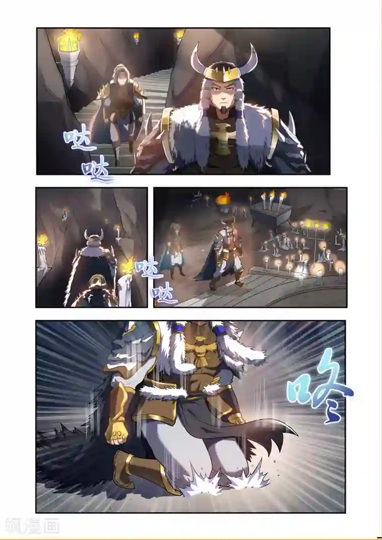 万界神主第20话 北狄