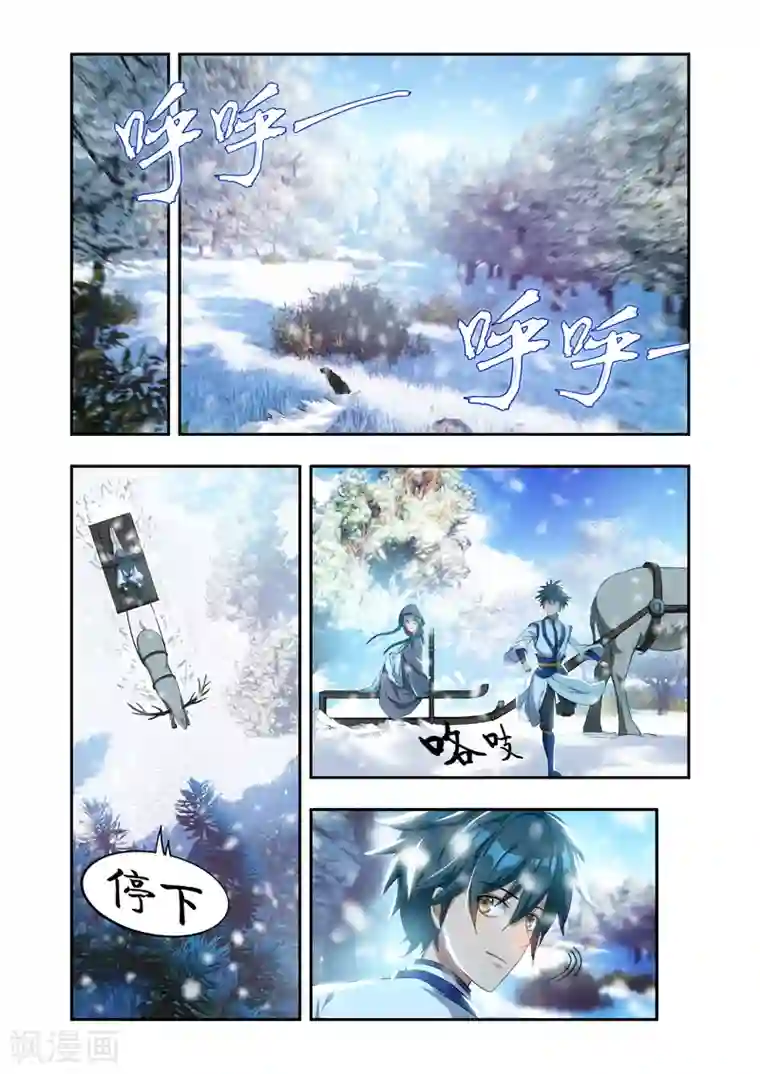 万界神主第21话 回家