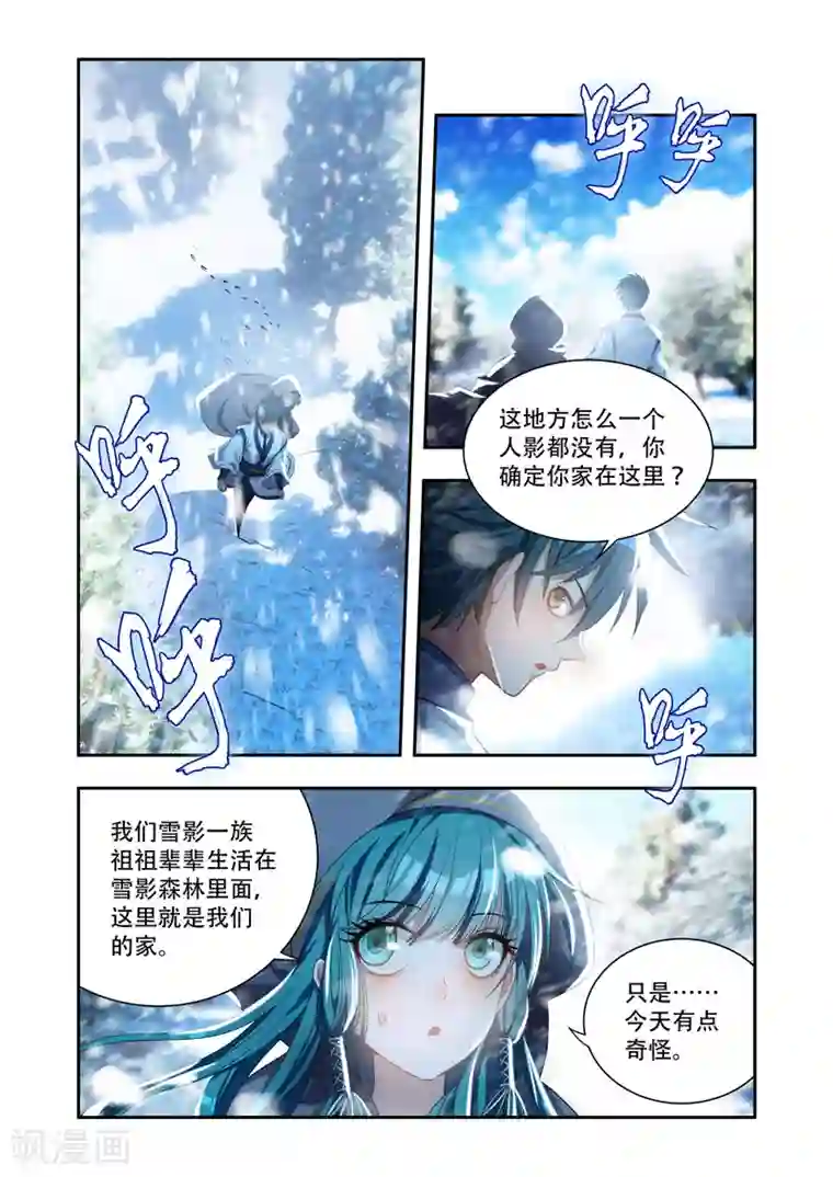 万界神主第21话 回家