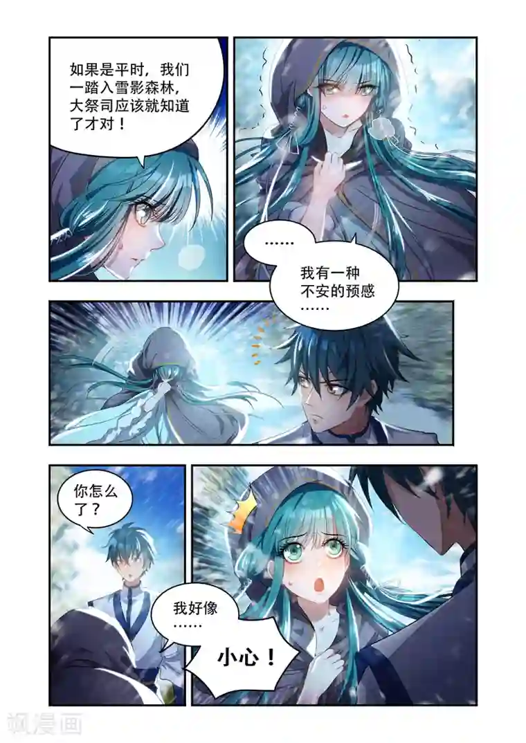 万界神主第21话 回家