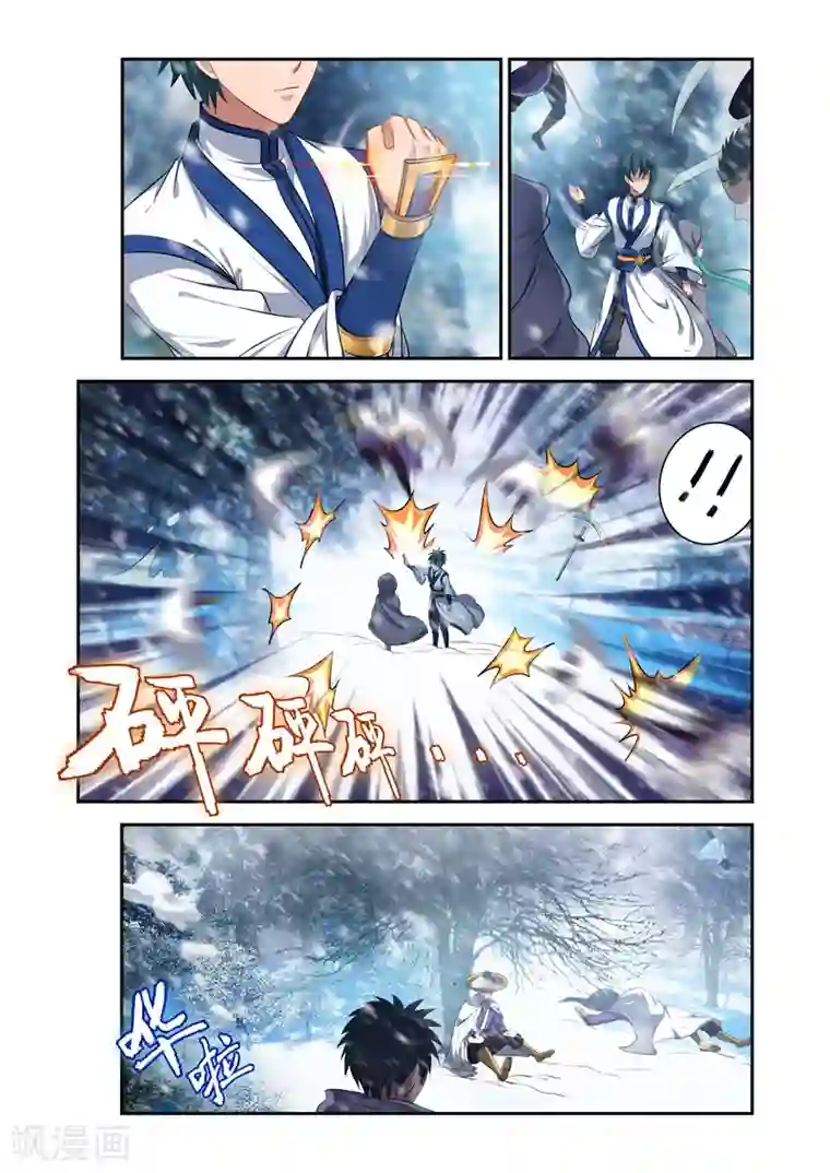 刺客梅花十三本子h全彩第22话 神秘袭击