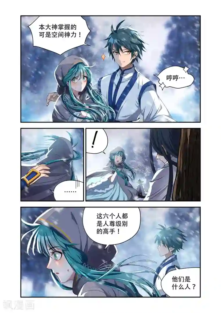 刺客梅花十三本子h全彩第22话 神秘袭击