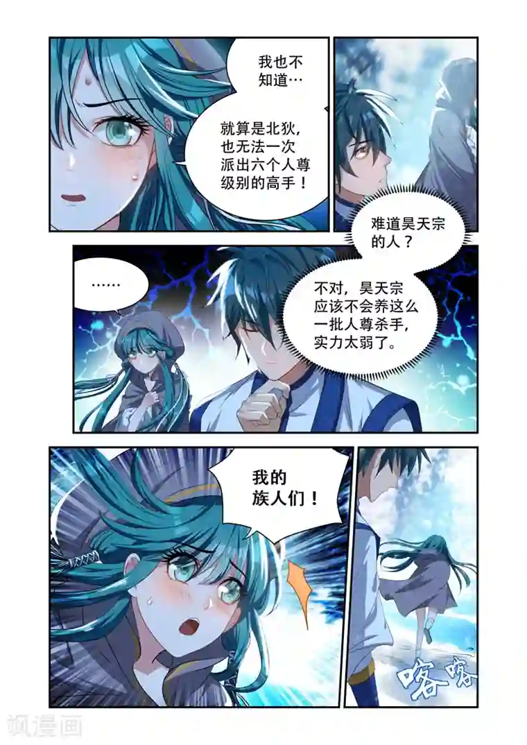 刺客梅花十三本子h全彩第22话 神秘袭击