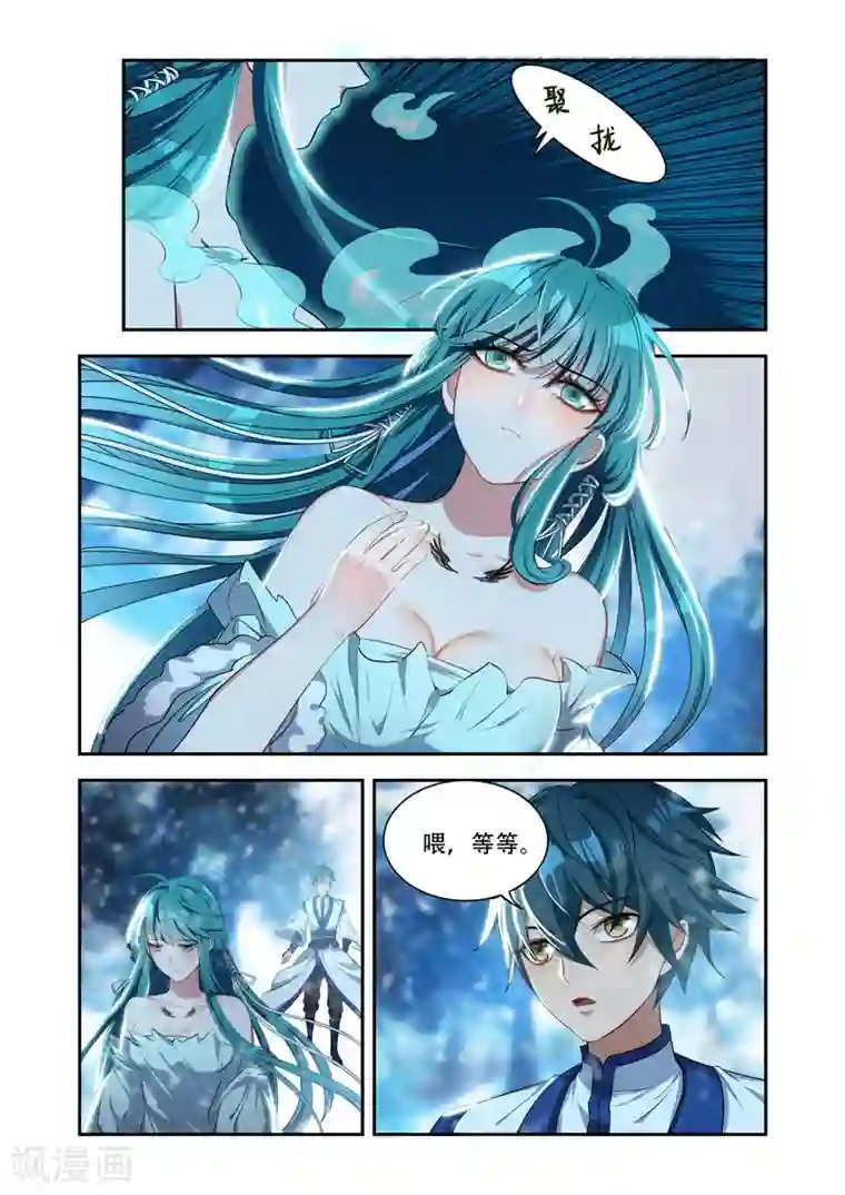 万界神主第23话 觉醒