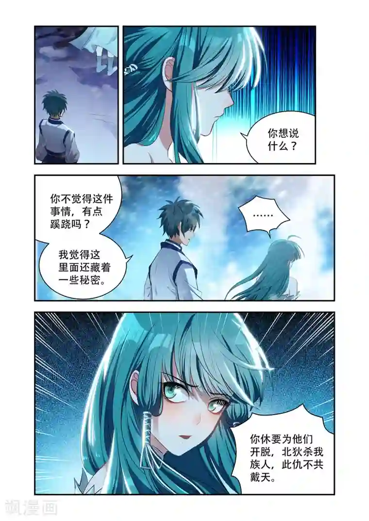 万界神主第23话 觉醒