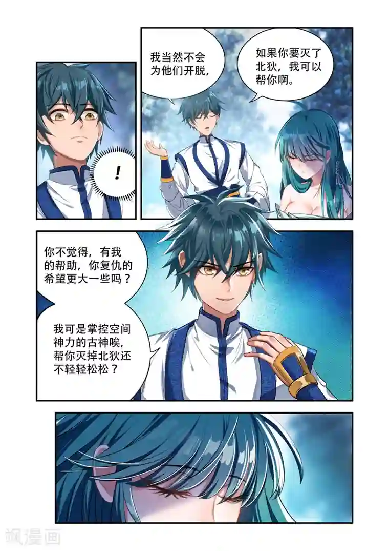 万界神主第23话 觉醒