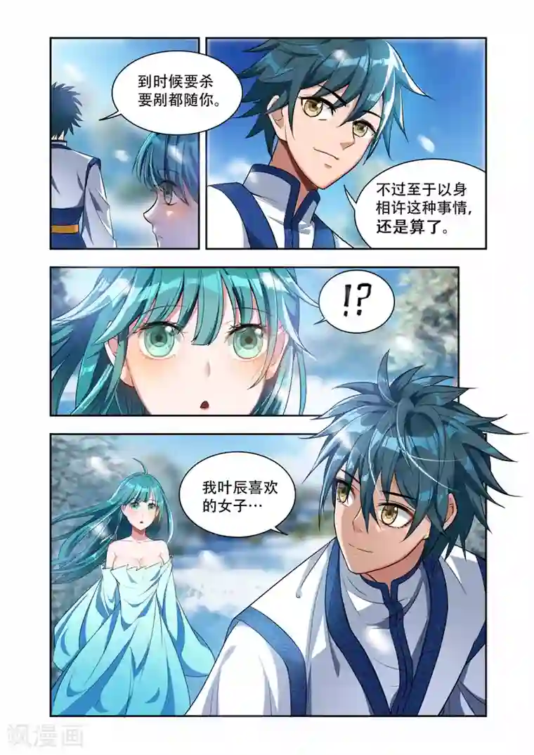 万界神主第24话 前往秘密之处