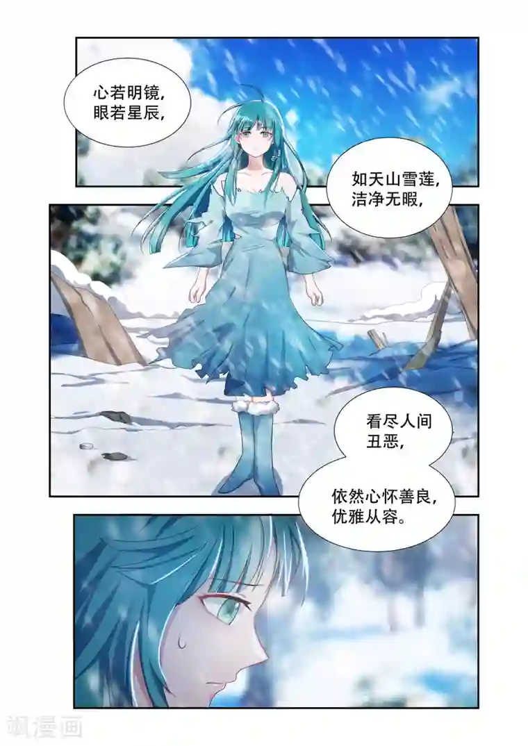 万界神主第24话 前往秘密之处