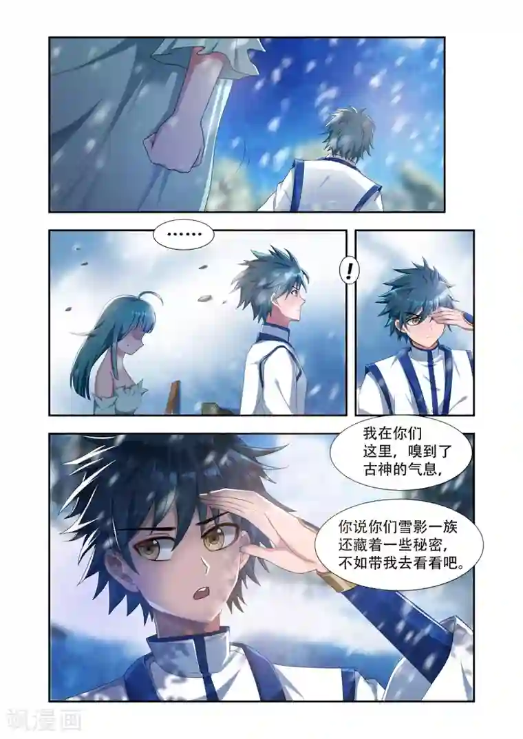 万界神主第24话 前往秘密之处