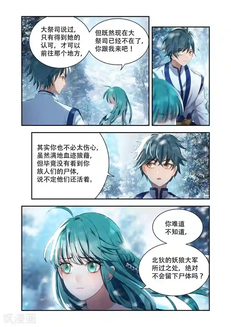 万界神主第24话 前往秘密之处