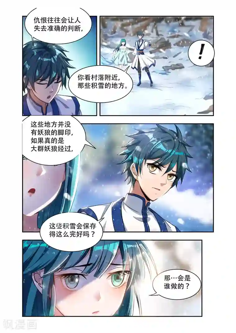 万界神主第24话 前往秘密之处