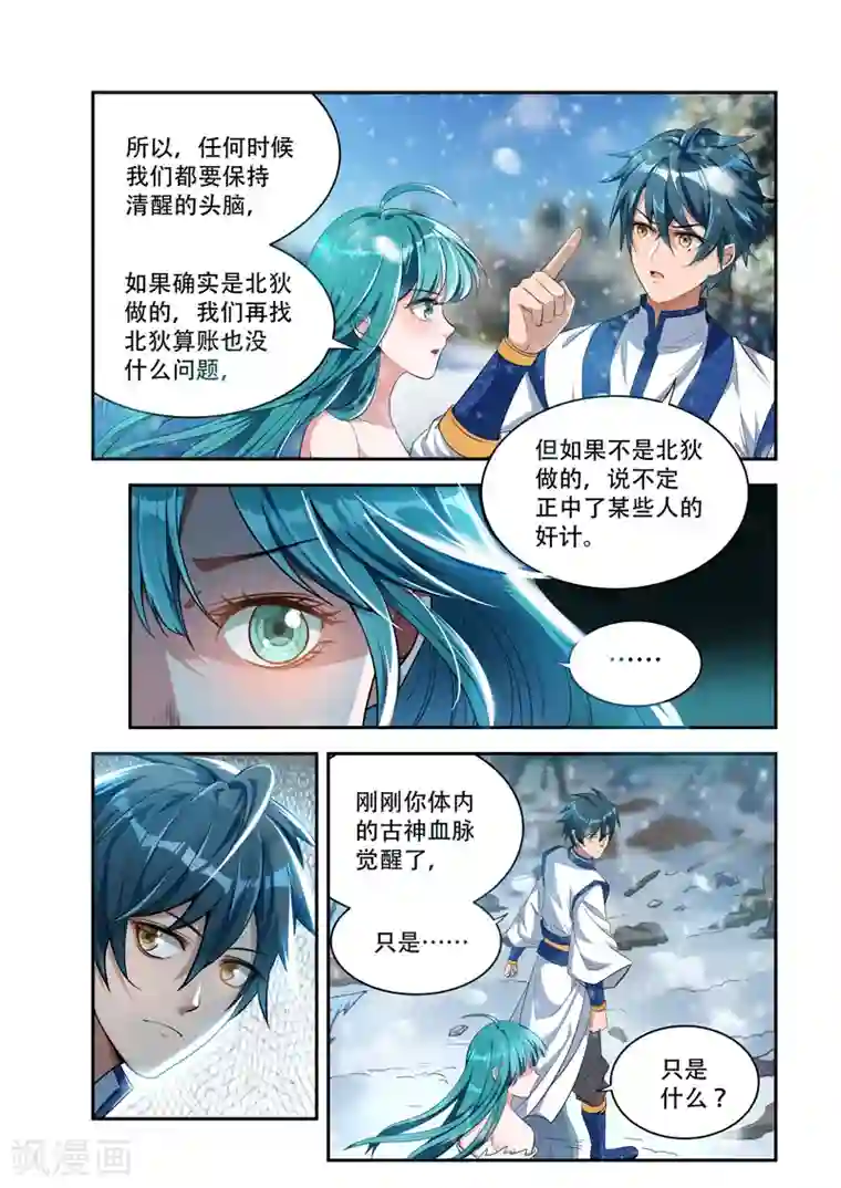 万界神主第24话 前往秘密之处