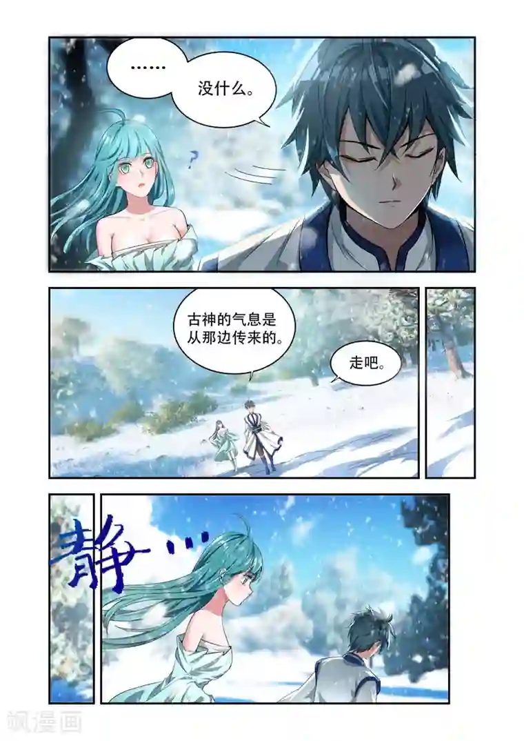 万界神主第24话 前往秘密之处