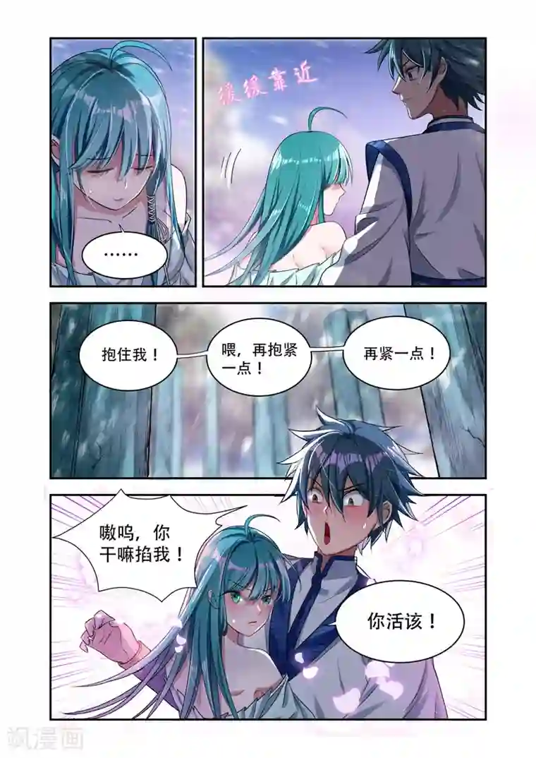 万界神主第25话 万灵杀阵