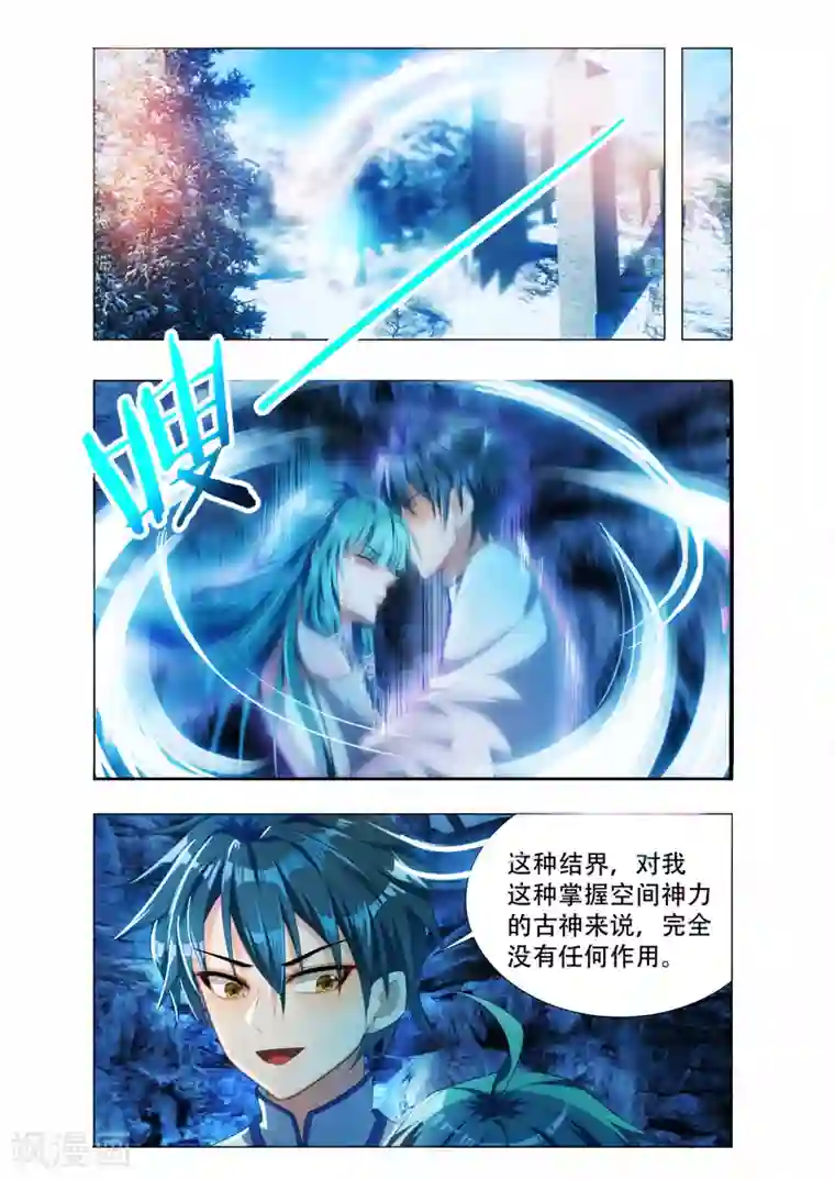 万界神主第25话 万灵杀阵