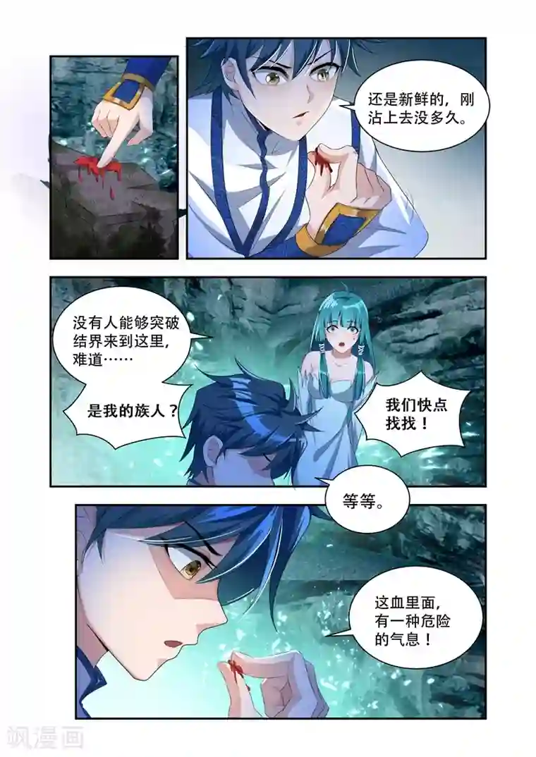 万界神主第26话 古墓入口