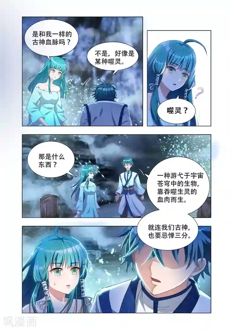 万界神主第26话 古墓入口