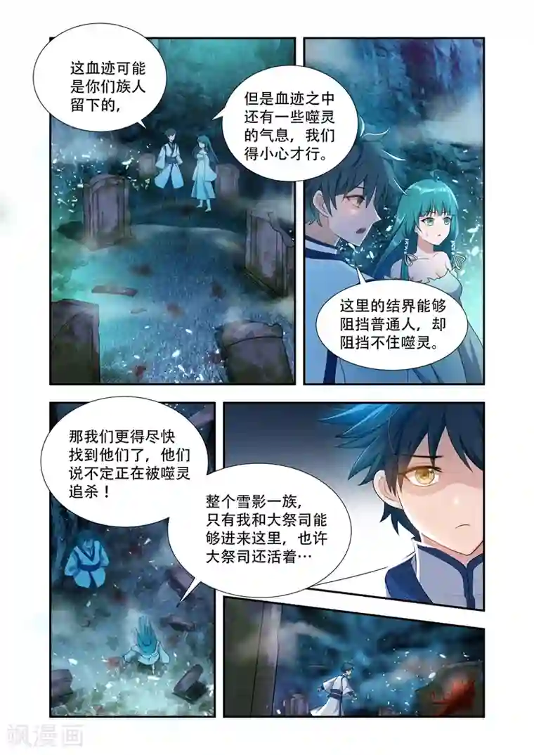 万界神主第26话 古墓入口