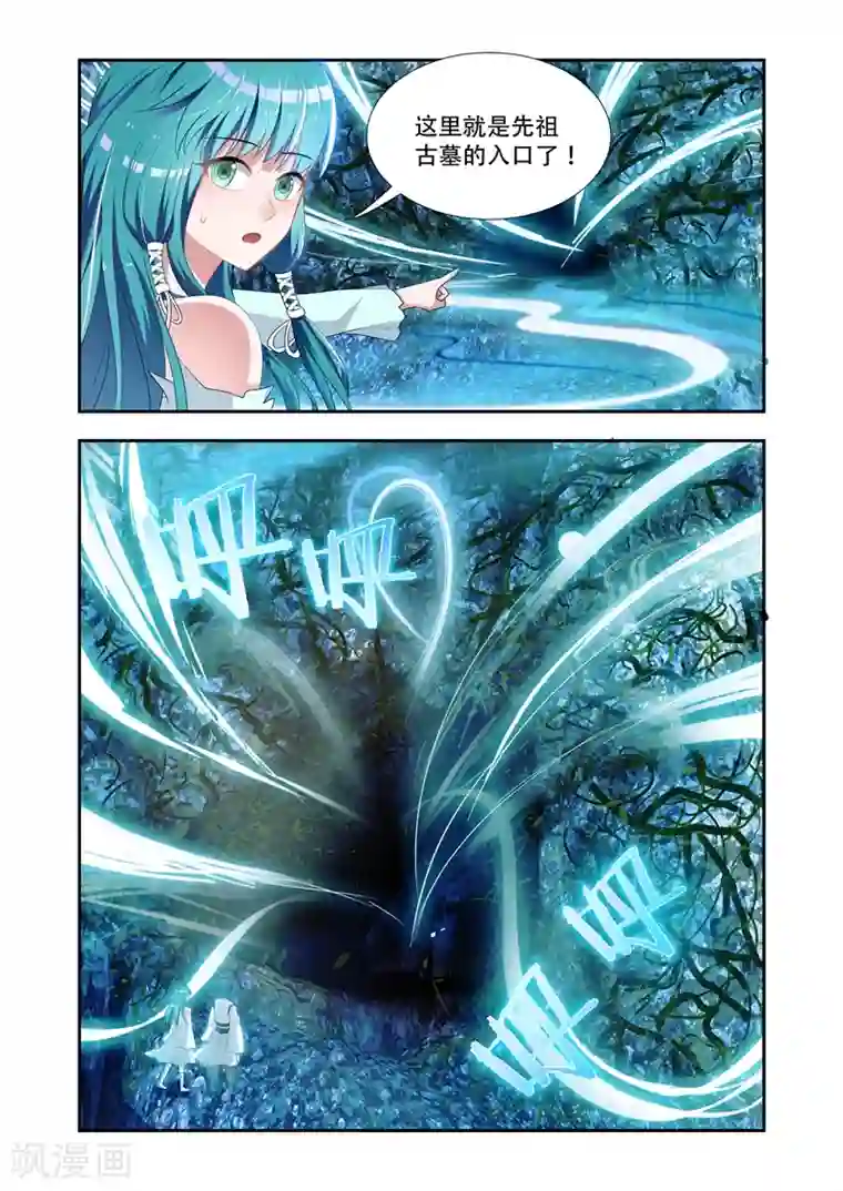 万界神主第26话 古墓入口